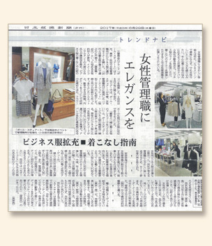日経新聞6月29日夕刊