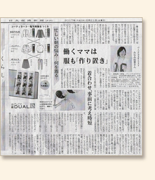 日経新聞6月21日夕刊